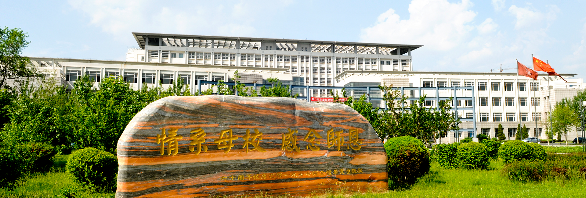 玩球直播官网校园主楼远景